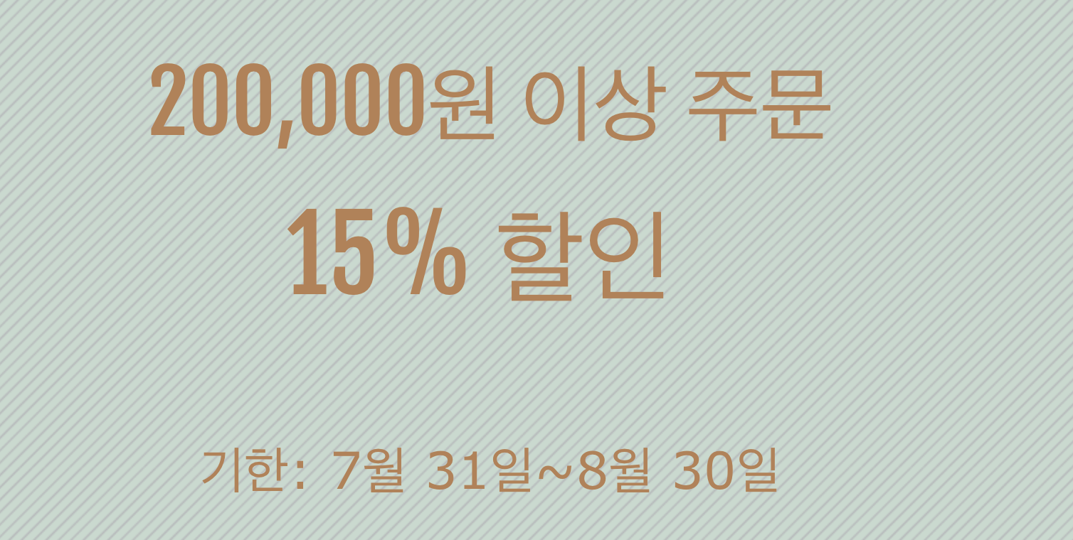 13% 쿠폰(15만원 이상)